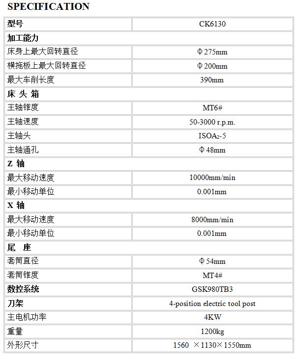 数控车床ck6130